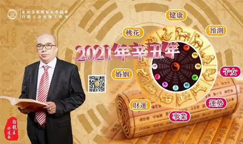1、八字年運勢測算:八字看年運勢，預約哪位老師比較好？