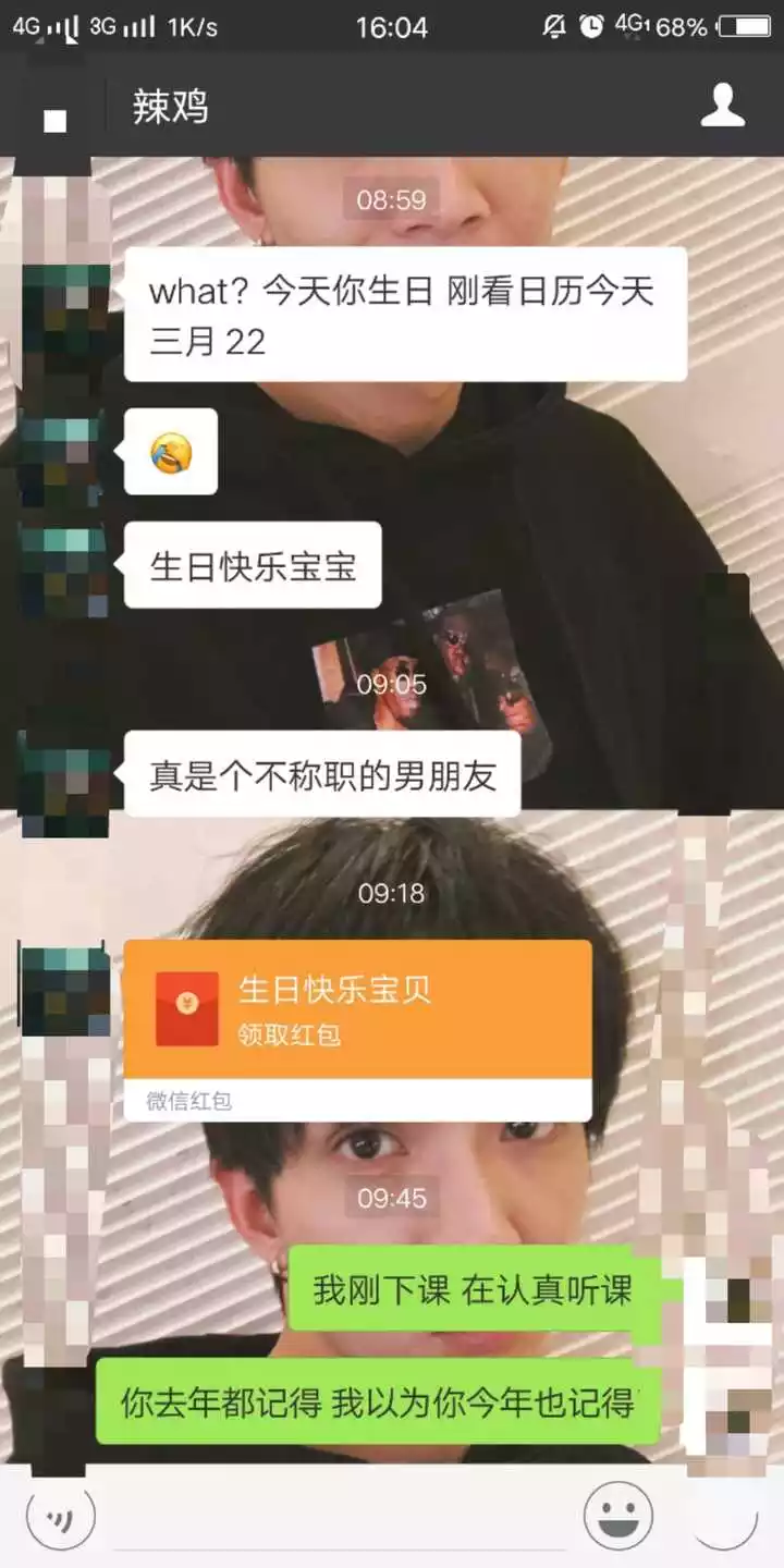 男朋友生日紅包怎麼發有意思：男朋友生日發紅包創意有什麼？