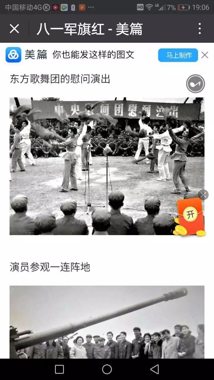 走財闖北無功名，赴湯蹈火奏凱歌。送 皇后狗前 請猜12生肖一動物