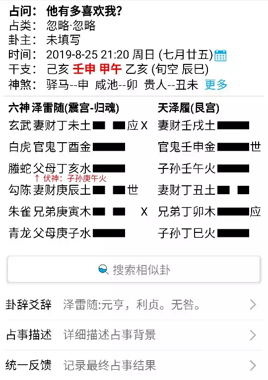 1、占卜未來:真的能占卜未來嗎？