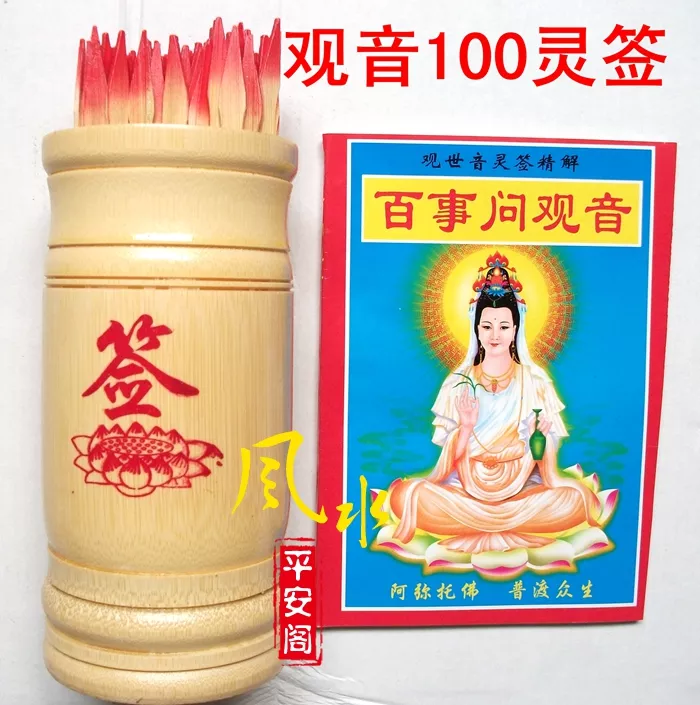 2、在線抽籤解簽:第1簽 解簽