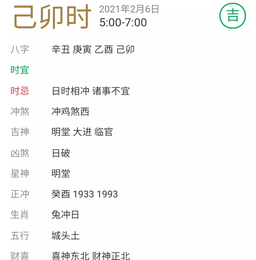 陰曆逐日屬相查詢表：有沒有人能給我一份年的日曆表格