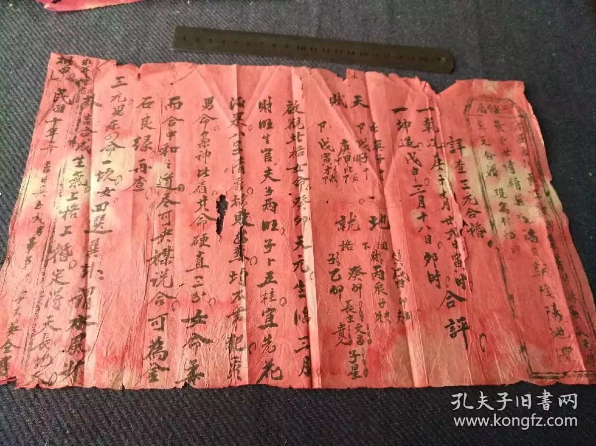 6、三元合婚表男四女三是什麼:合婚，男五女三是什麼婚