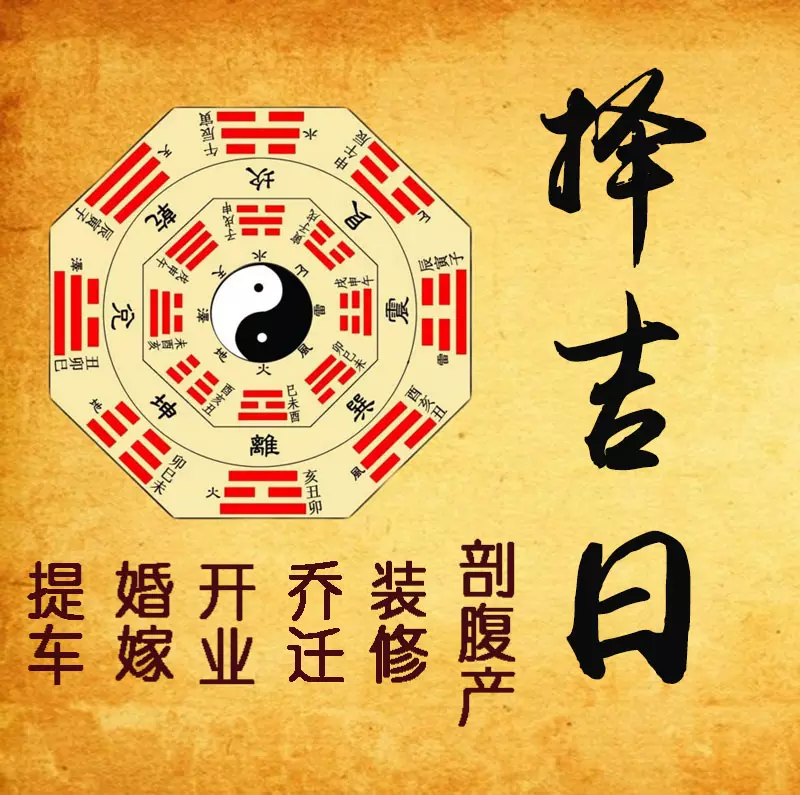 3、十二黃道吉日擇日口訣:黃道吉日算法口訣是什麼？