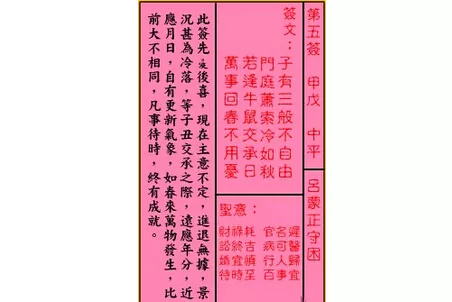 4、輸入姓名查姻緣簽:解簽查詢姻緣簽