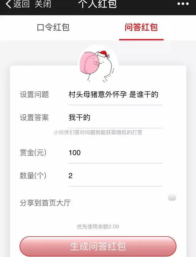微信文字口令紅包怎樣發：微信口令紅包怎麼發?