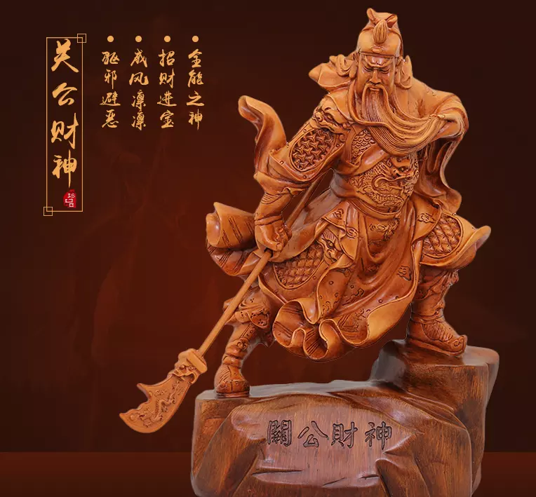 6、武財神圖片大全圖關公:武財神:關公 (關老爺) 長什麼樣?