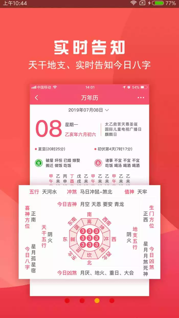 3、哪個軟件算姻緣准:請問有什麼軟件算姻緣准啊，算命館的不行，3年前算過，不準！
