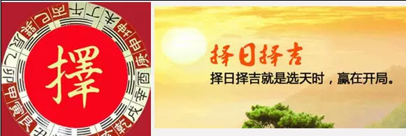 1、擇吉日的正確方法:如何正確選擇黃曆吉日