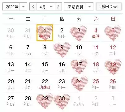 6、年嫁娶吉日:年12月結婚黃道吉日