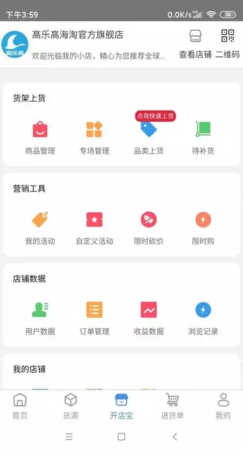 4、海淘app:海淘那個APP好
