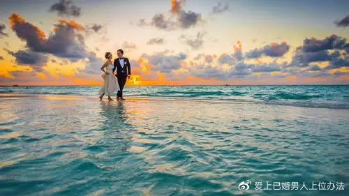 9、小三怎樣抓住已婚男人的心:如何抓住已婚男人的心？
