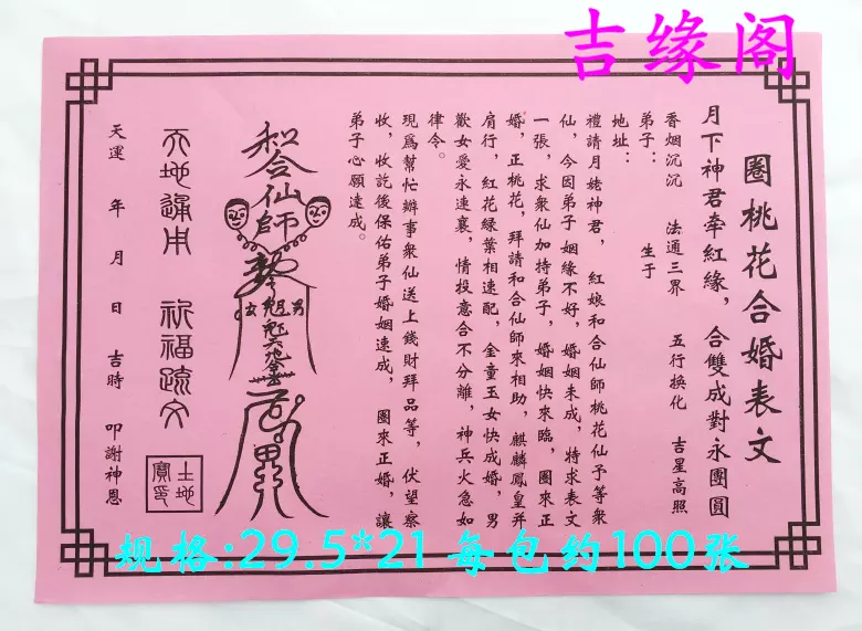3、合婚啥意思:合婚是什麼意思