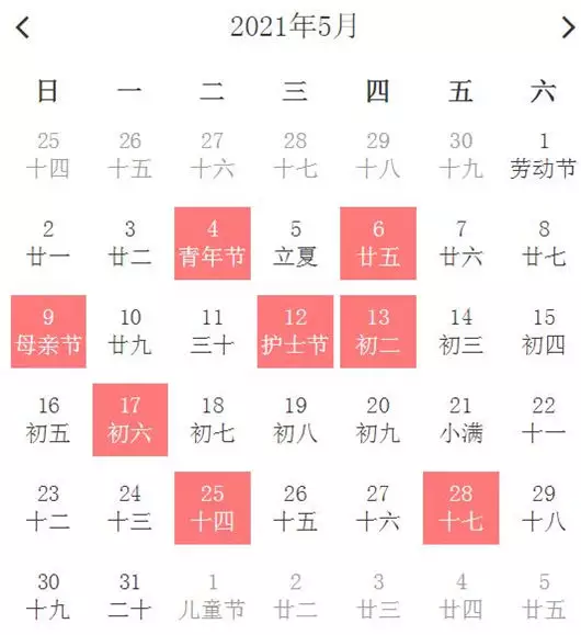 1、年9月結婚黃道吉日:年黃道吉日婚嫁