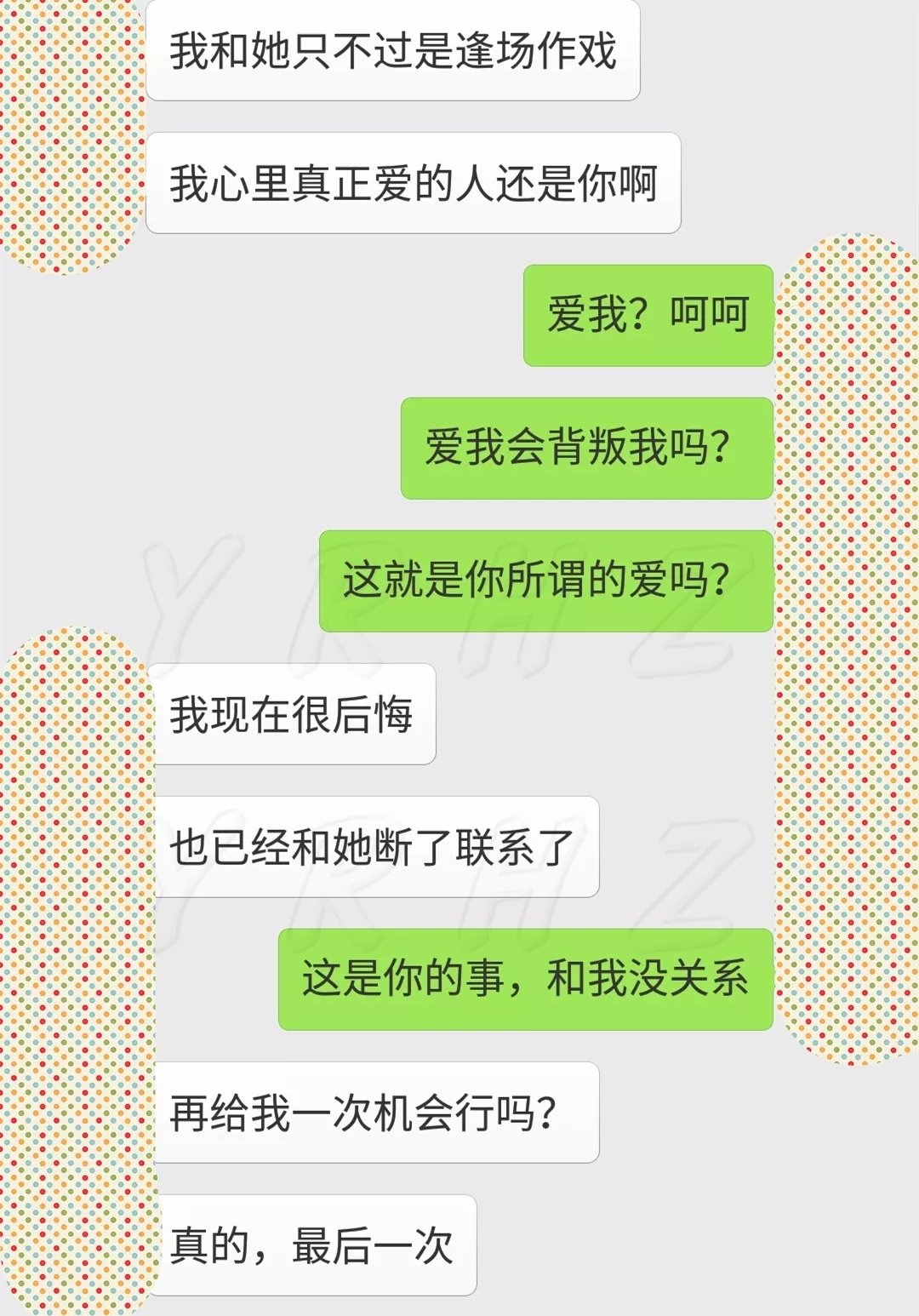 10、免費測試會不會離婚:免費算自己會不會離婚