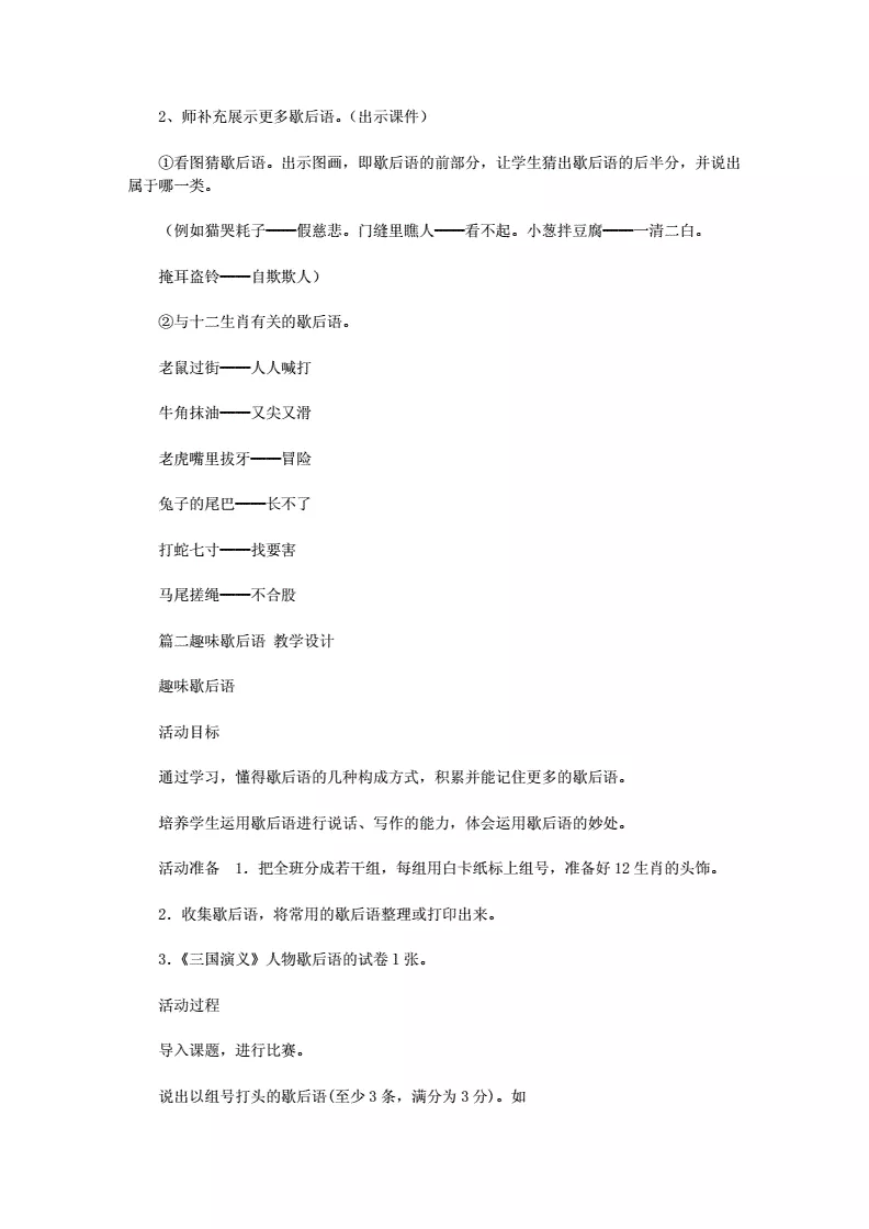 年屬相歇後語：年牛年不宜生子的屬相是什麼？