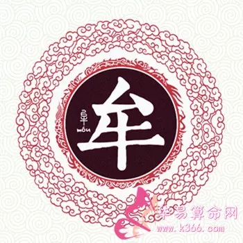2、姓名算命:姓名算命吳禮根運程