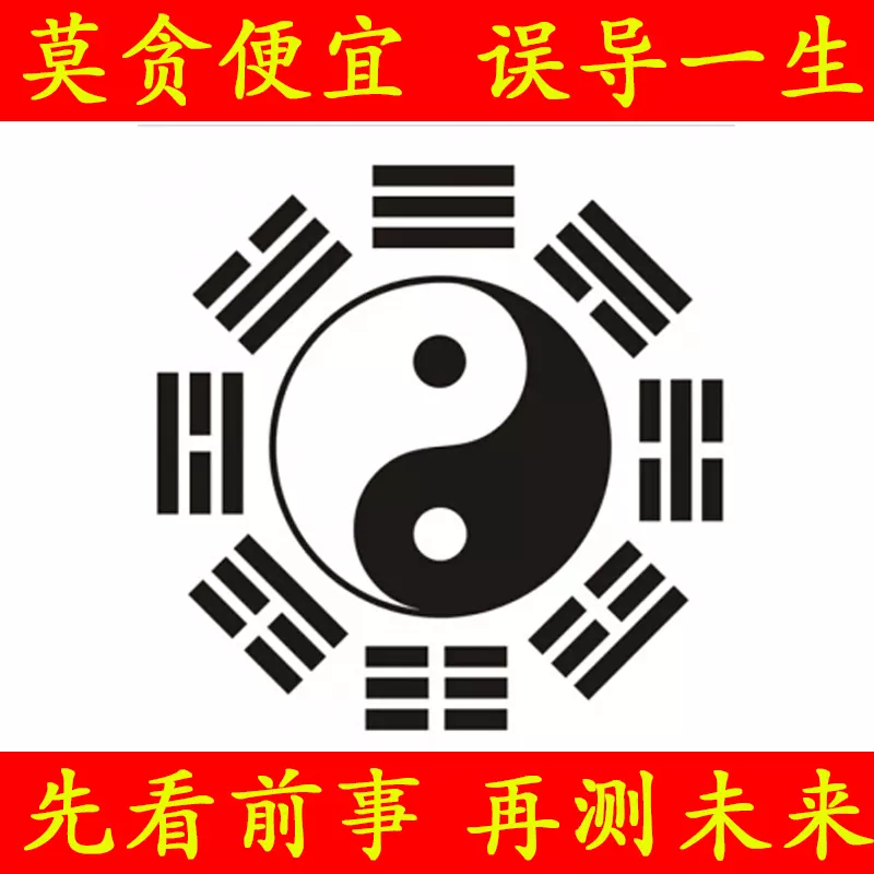 8、生辰八字測算事業方向:生辰八字求測適合生存發展的方位