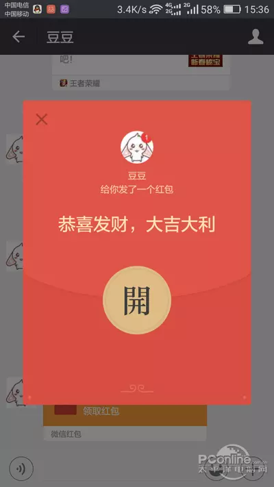 秒搶紅自動打開：有什麼東西可以自動搶紅包搶紅