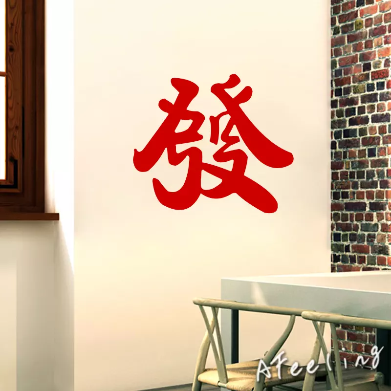 非常招財的服裝店鋪名字：非常招財的店鋪名字