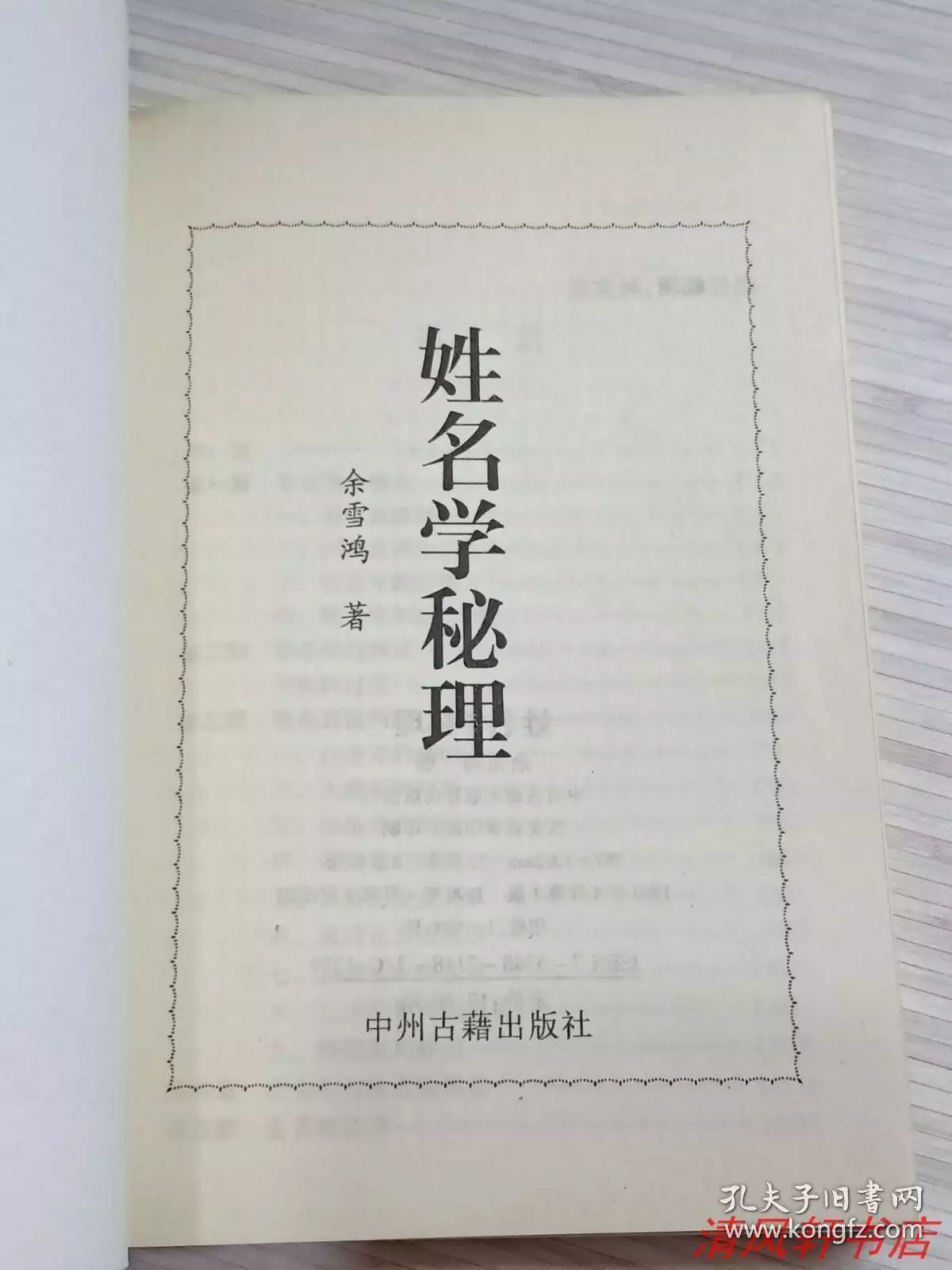 3、年一生的命運:年屬兔男一生命運