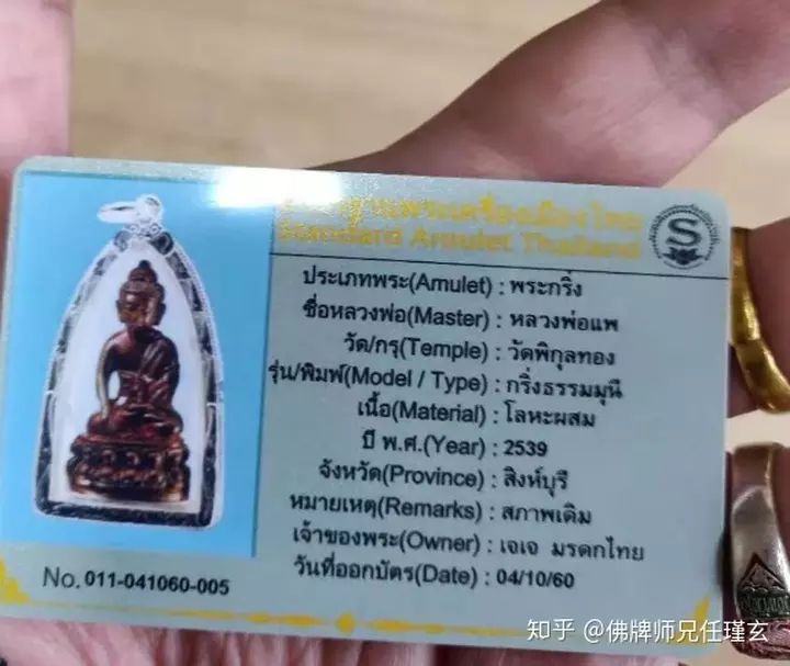 8、怎麼鑒定自己牌真假:請大家幫忙鑒定下這牌的真偽、年份. 據說這叫成功?