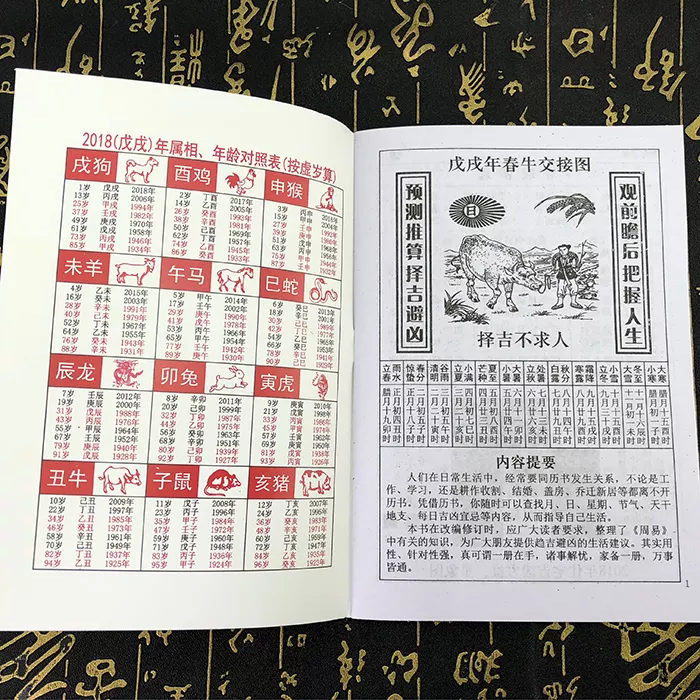 3、日曆日程運勢:什麼日曆有運勢提醒?