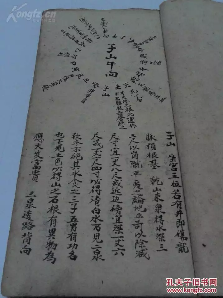 奇門遁甲看屬相看哪個：屬相是怎麼看出來的??金木水火土那些!!