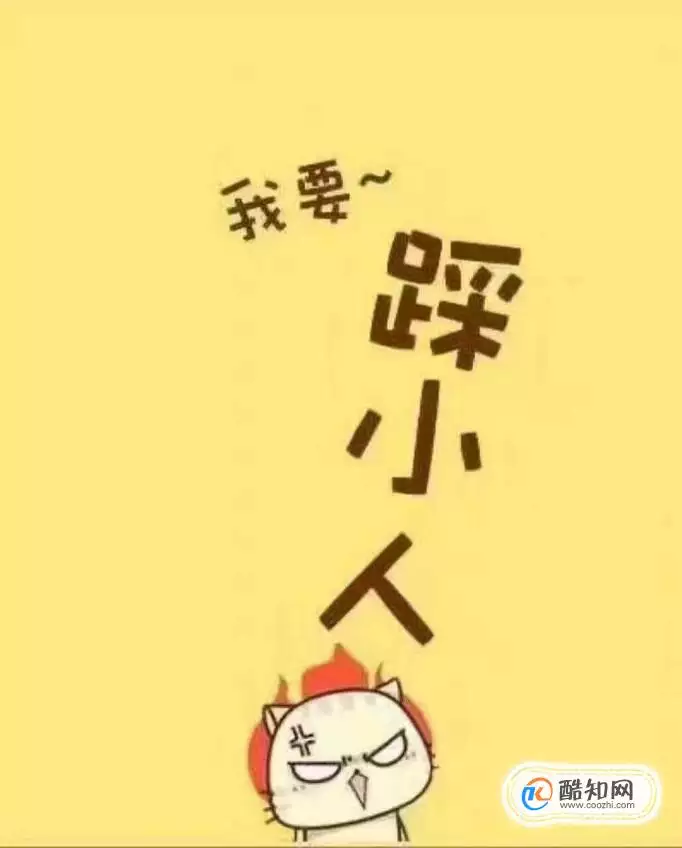 2、用什麼壓小人翻不了身:把小人壓住了，現在有什麼辦止他報復？