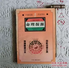 2、算命最準的算命:中國現在，有沒有算命最準的算命先生