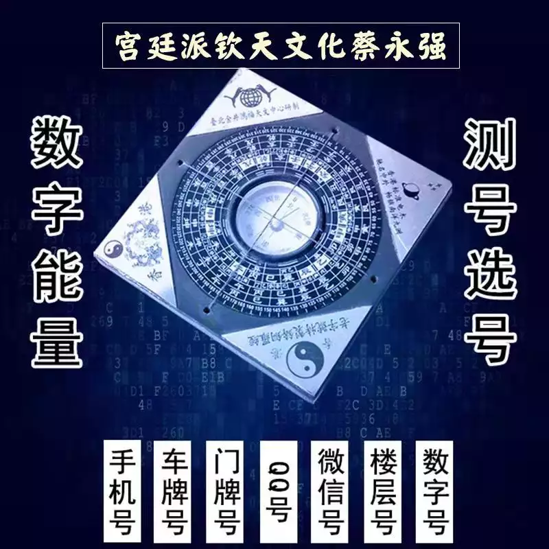 1、免費預測手機號凶吉:手機號碼免費測吉凶