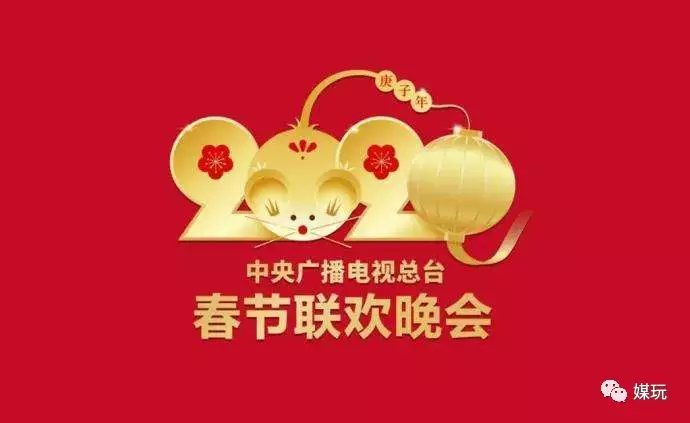 春晚是哪個屬相