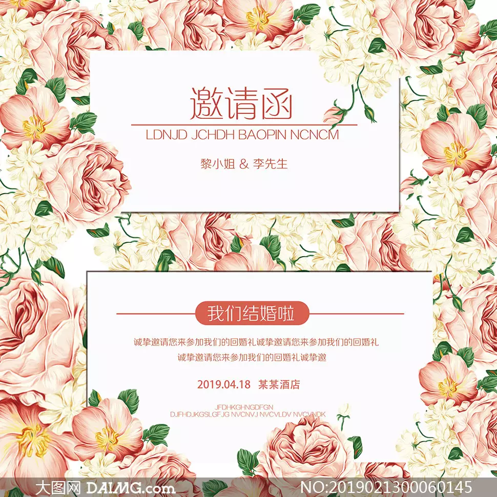 1、結婚請帖邀請函:結婚請帖邀請函格式怎麼寫