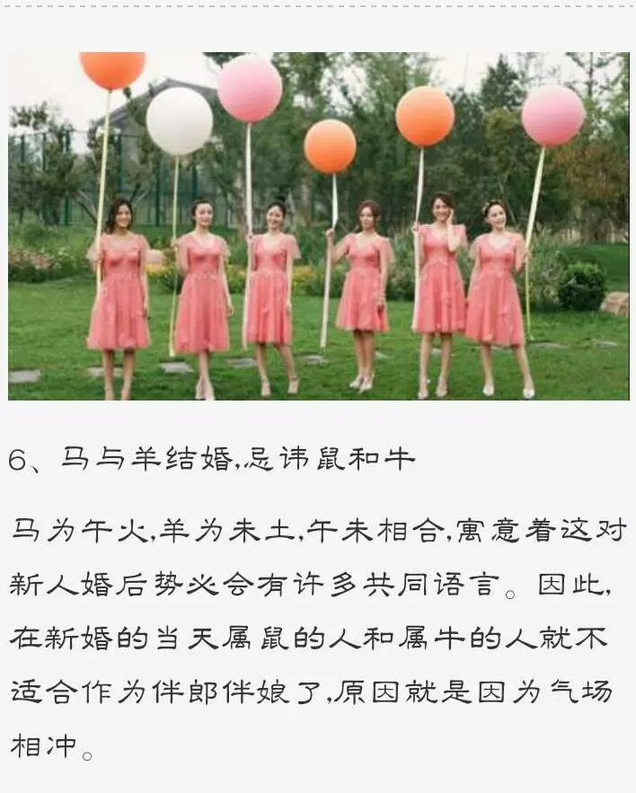屬豬娶親伴娘屬相隱諱：娶親喜事禁忌多，看哪些生肖不宜做伴郎伴娘