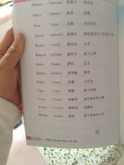 簡單好聽的微信名女生英文：微信名女生英文有哪些？