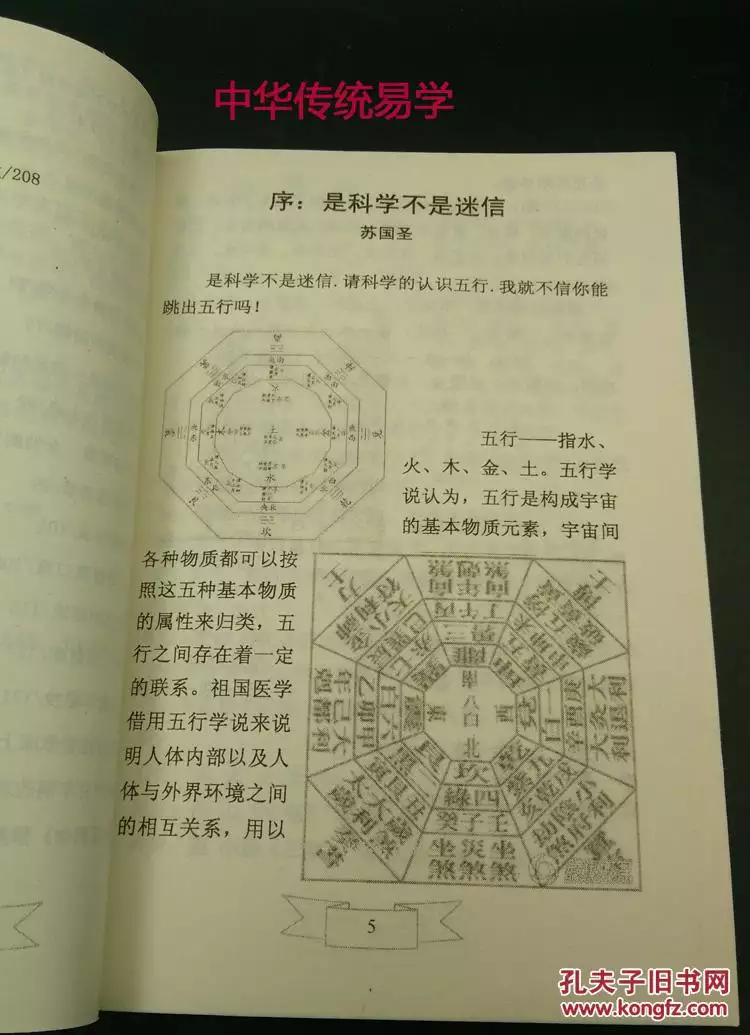 3、年婚姻算命免費:免費婚姻合八字算命