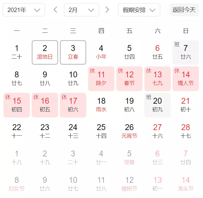 2021辛丑年嫁娶妨哪幾屬相：2021年適合婚嫁的屬相