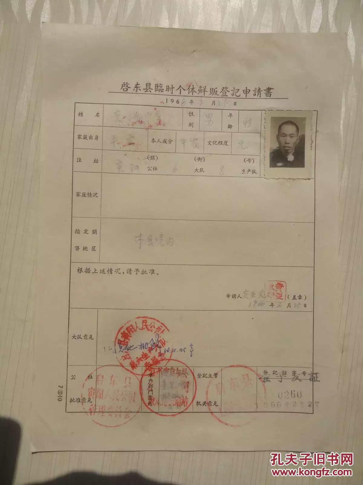 5、年和年婚配好嗎:男66年屬馬和女74年屬虎相配嗎