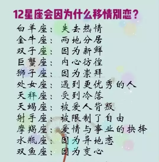 1、天稱座男與童貞座女婚配:天秤座和童貞座般配嗎？