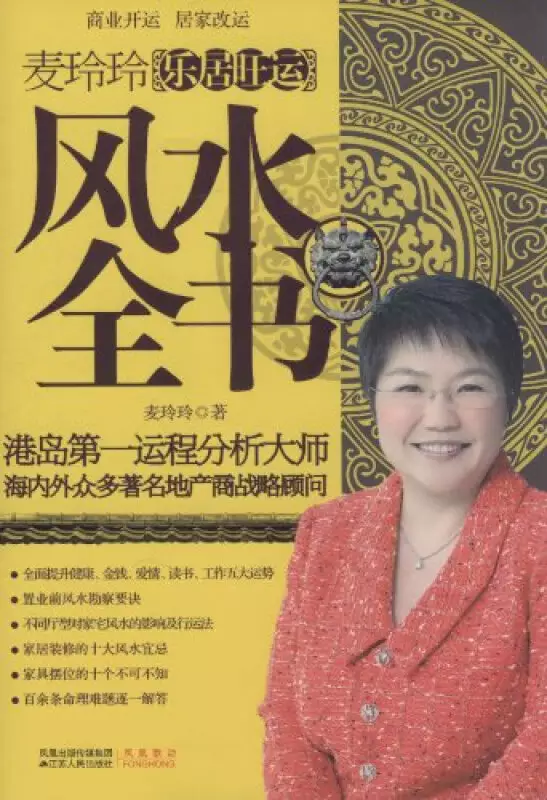 3、我在麥玲玲的上測到自己的五行八字（如圖），但我看不懂這些，請幫我分析一下，謝謝