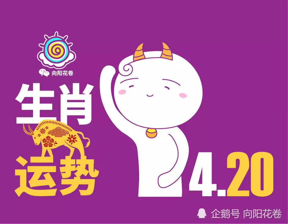 4月20年出生的屬相：年農曆4月20凌晨一點46出生五行屬啥？