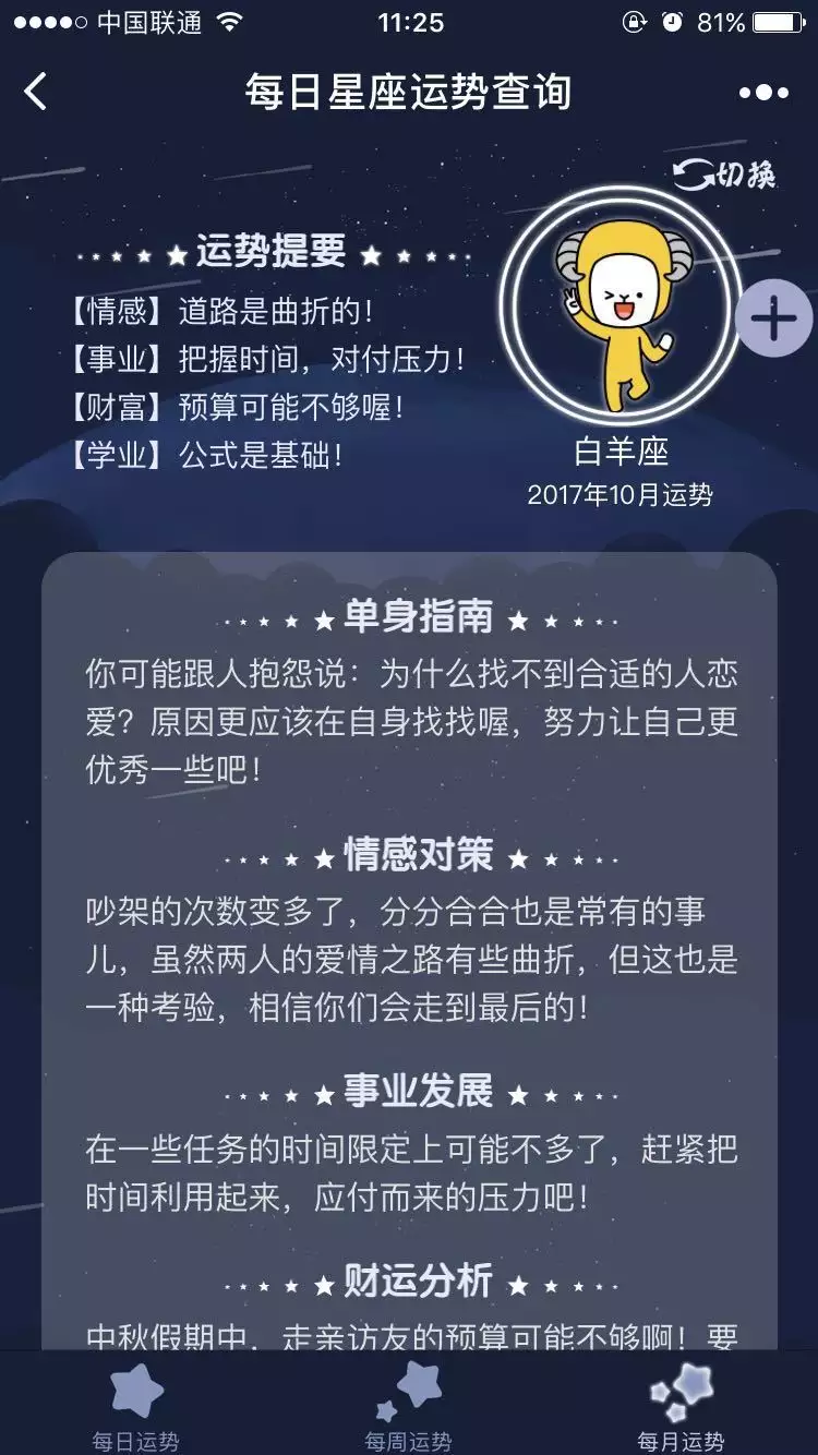 2、運程每日運勢:運程測試每日一簽