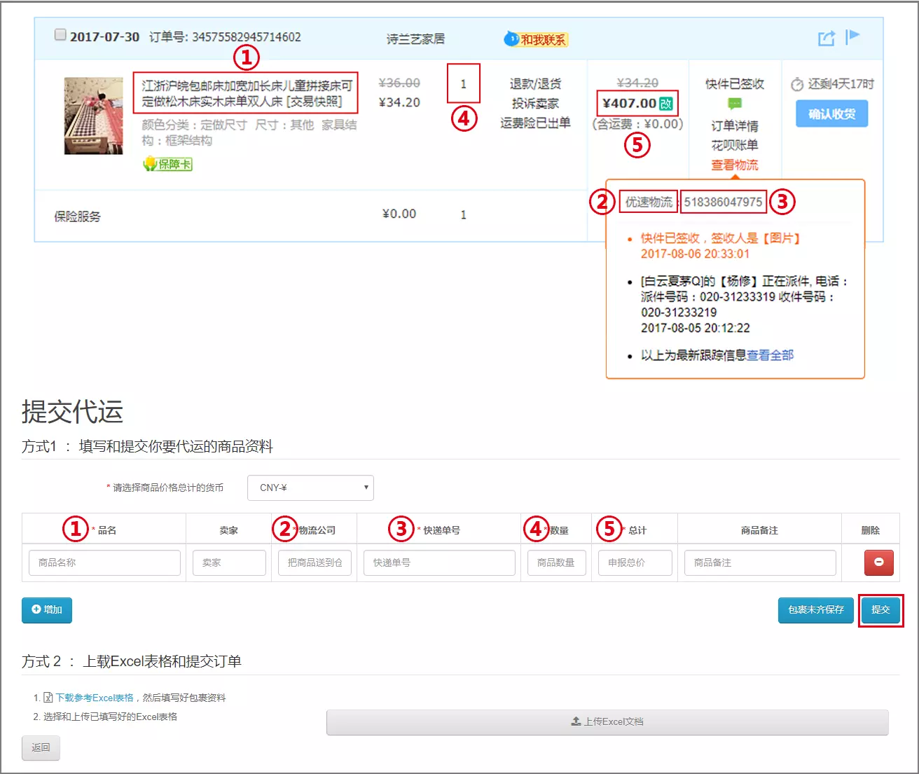 3、我是賣家，客戶在地址上留的地址是轉運倉加地址，請問發貨的運單上該如何填？