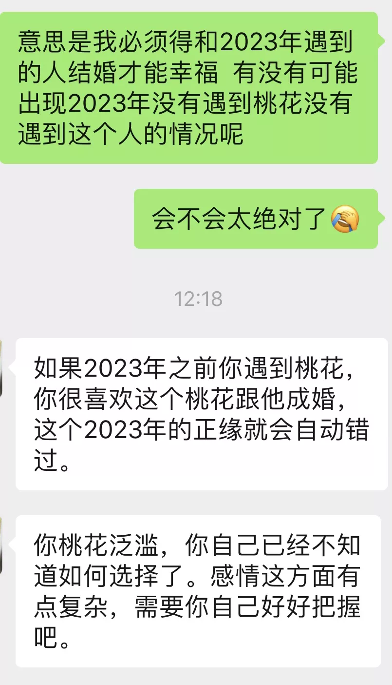 4、算命算的正緣准嗎:算命師孔水清算姻緣算的準不準？