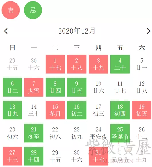 1、結婚吉日查詢:年宜結婚嫁娶的黃道吉日