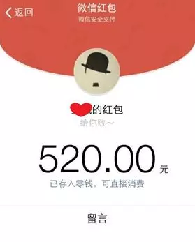 情人節紅包怎麼發：年明天就是情人節了發紅包提前發紅包好還是提后發好？