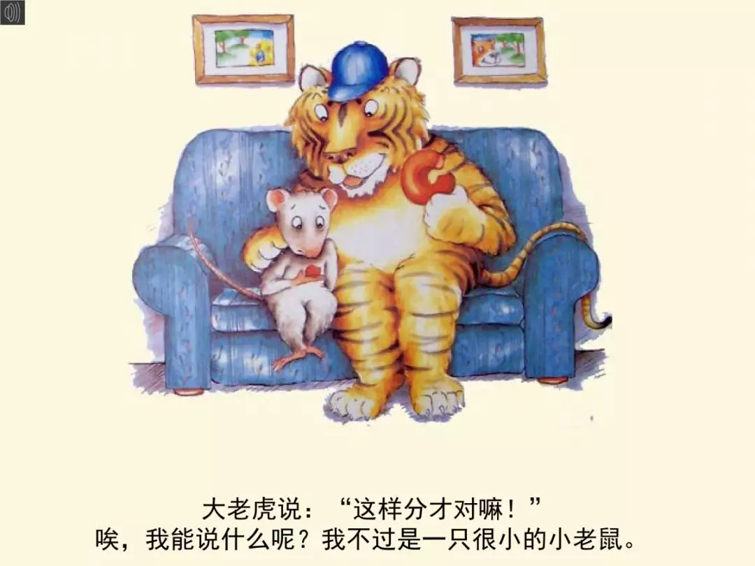 虎與虎婚姻是否相配鼠孩子：屬虎的跟鼠的婚姻