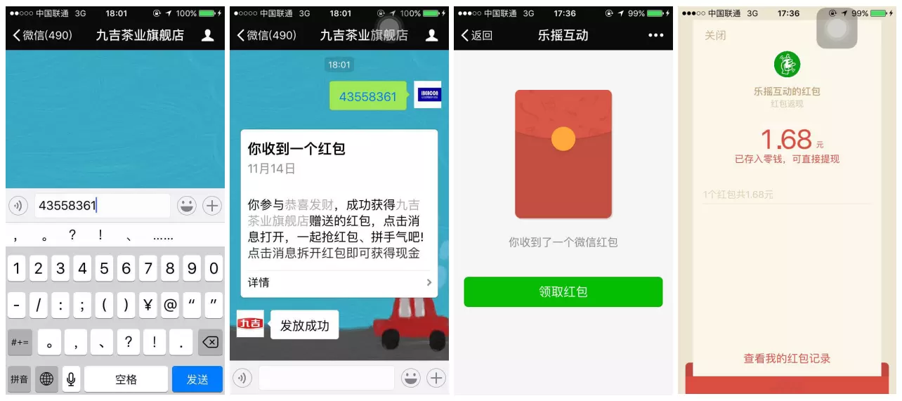 微信紅包有口令紅包嗎：微信紅包怎麼設置口令