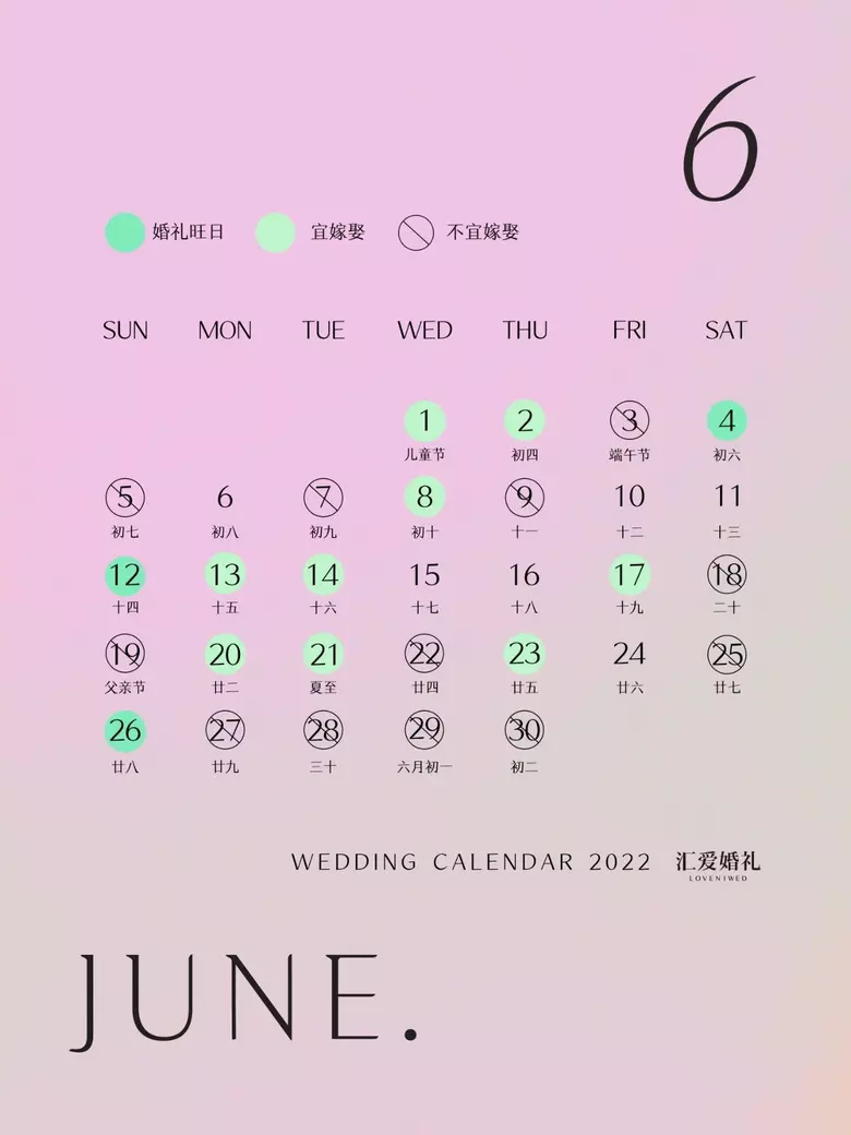 5、年五月份結婚吉日:我想問下明年五月份結婚，想知道那天日子好