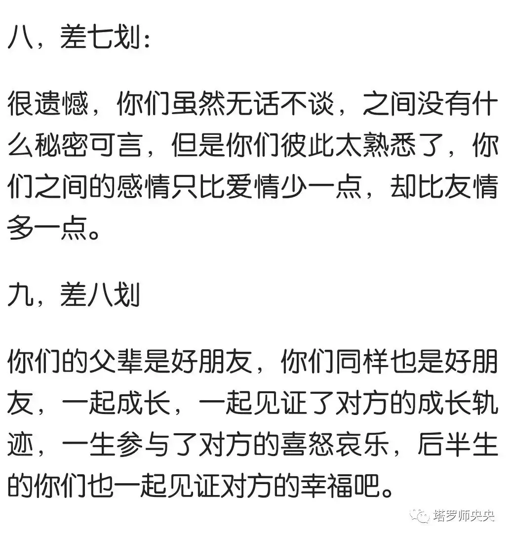 3、通過名字看你和他什麼緣分:怎樣用名字筆畫測出男女之間的緣分